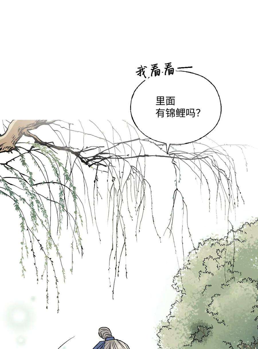 花雨谣27 不吐不快