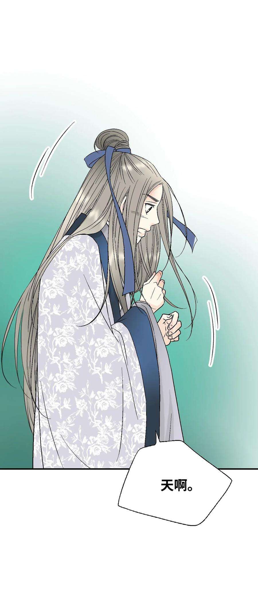 花雨谣27 不吐不快