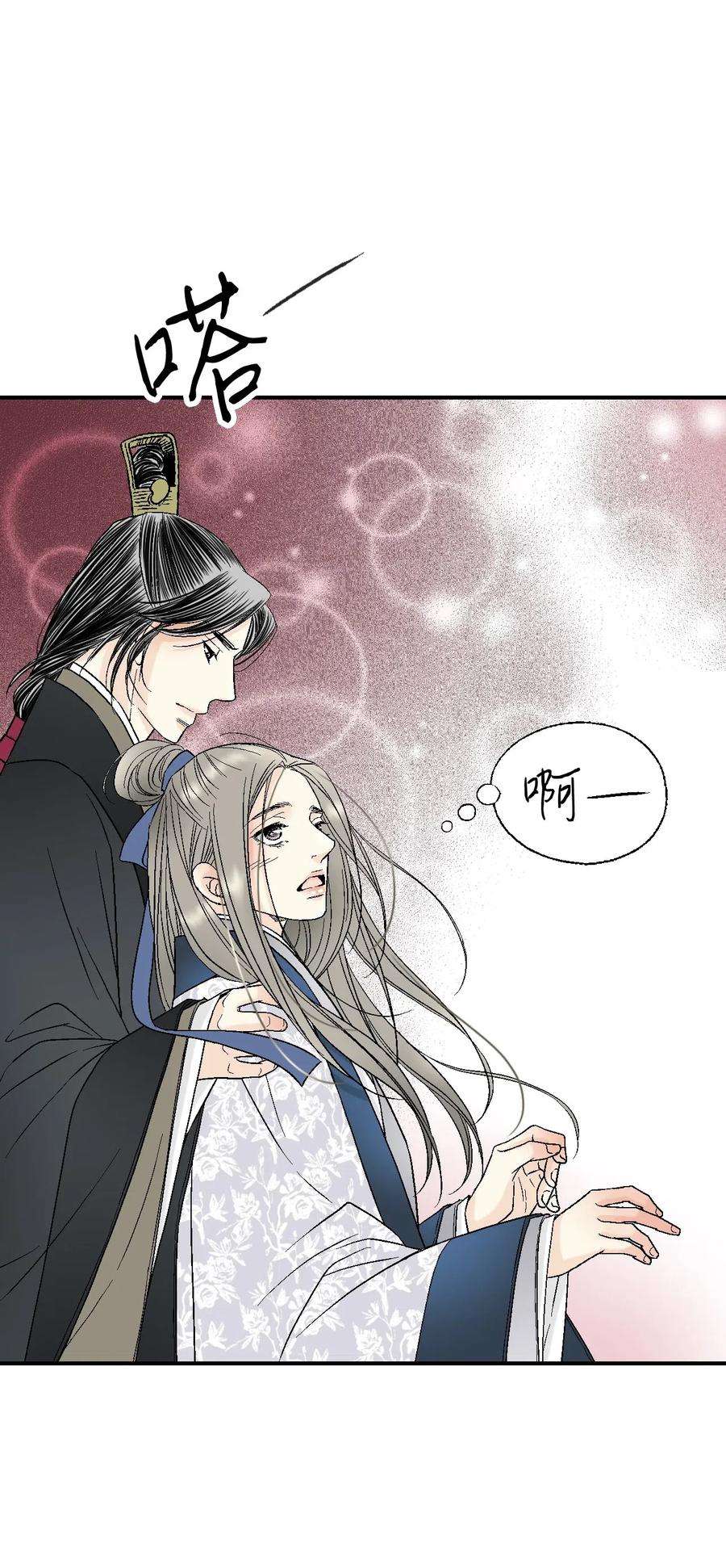 花雨谣27 不吐不快