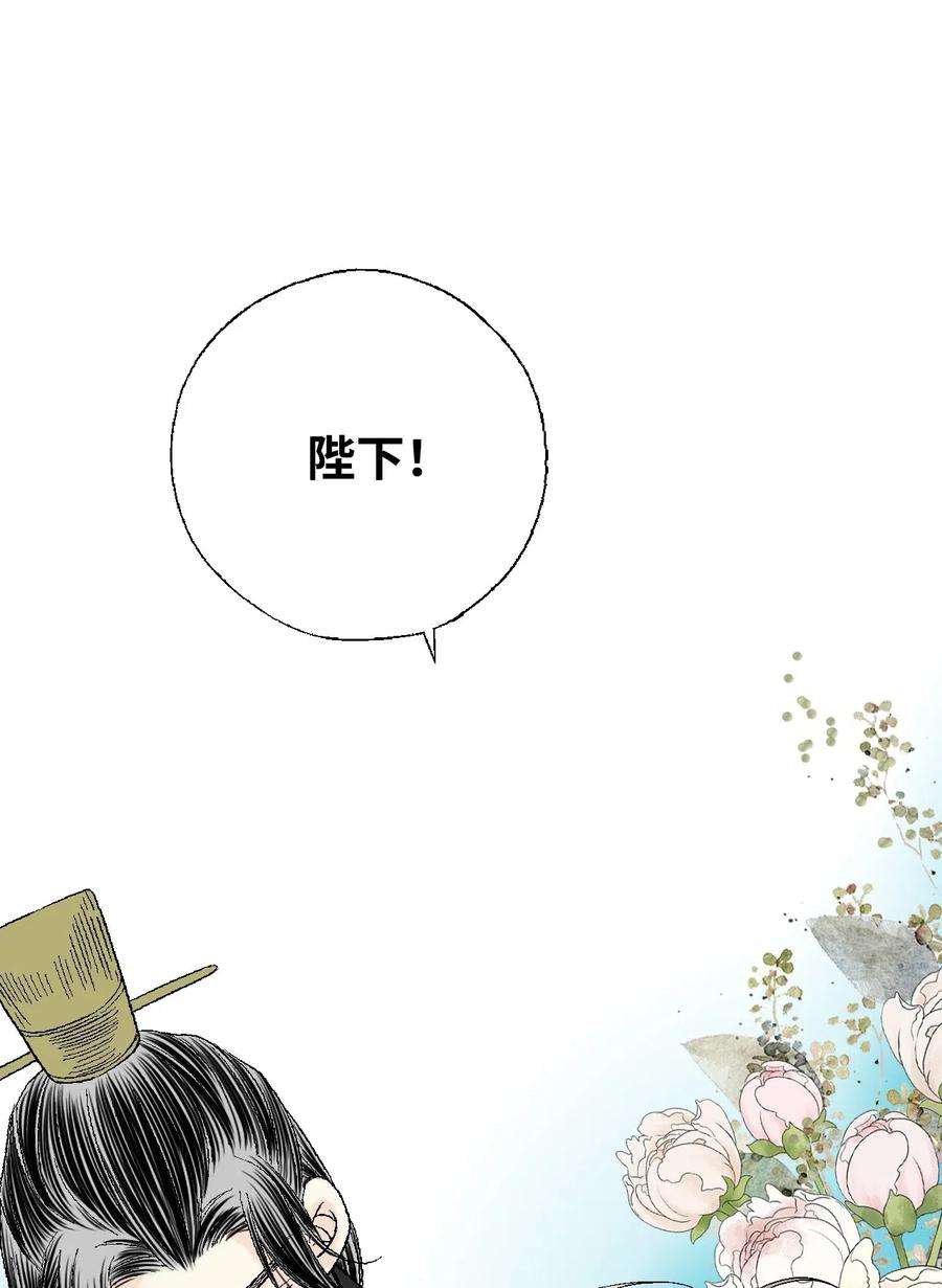 花雨谣27 不吐不快