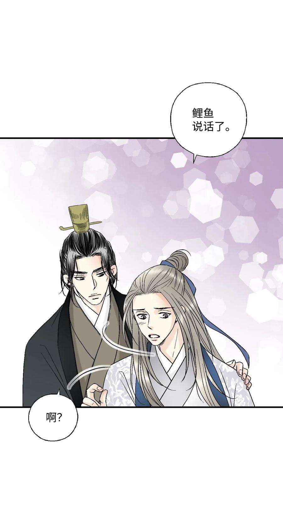 花雨谣27 不吐不快