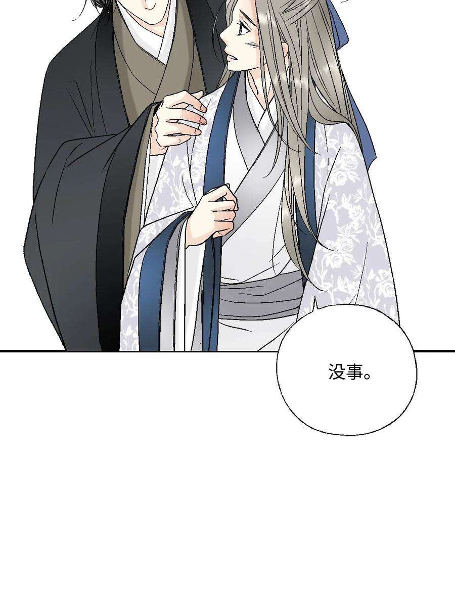 花雨谣27 不吐不快