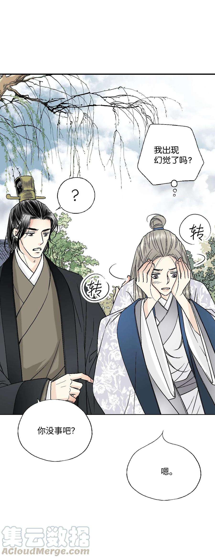 花雨谣27 不吐不快