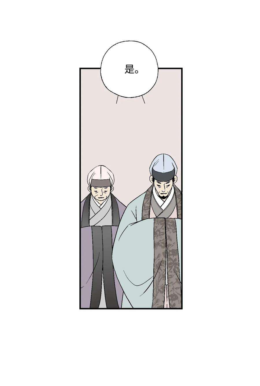 花雨谣27 不吐不快