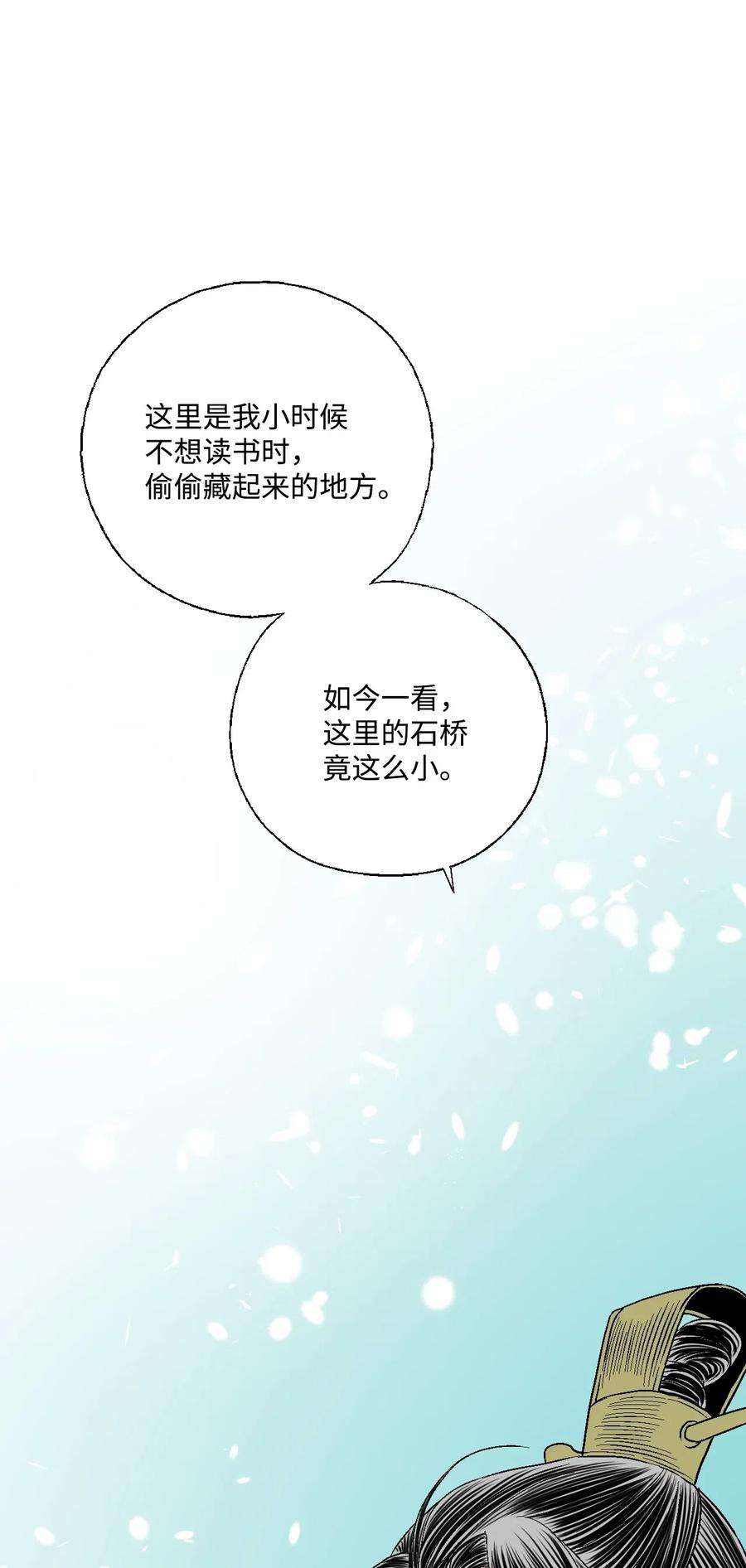 花雨谣27 不吐不快