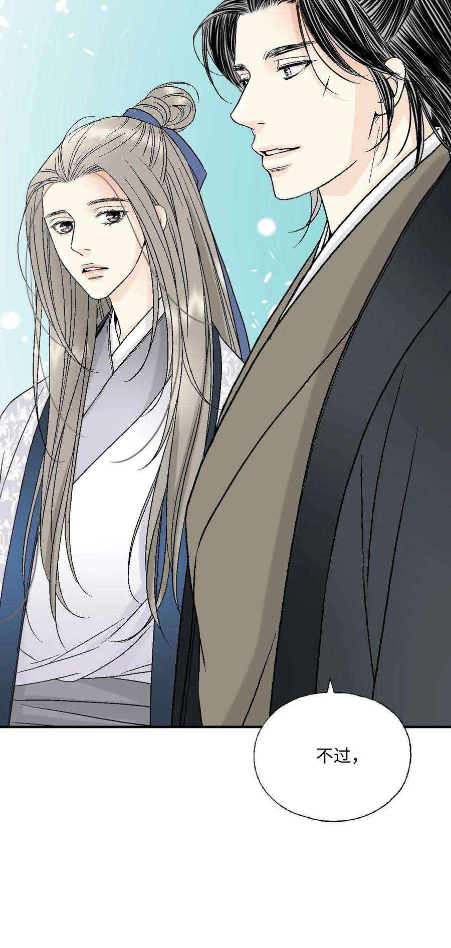 花雨谣27 不吐不快