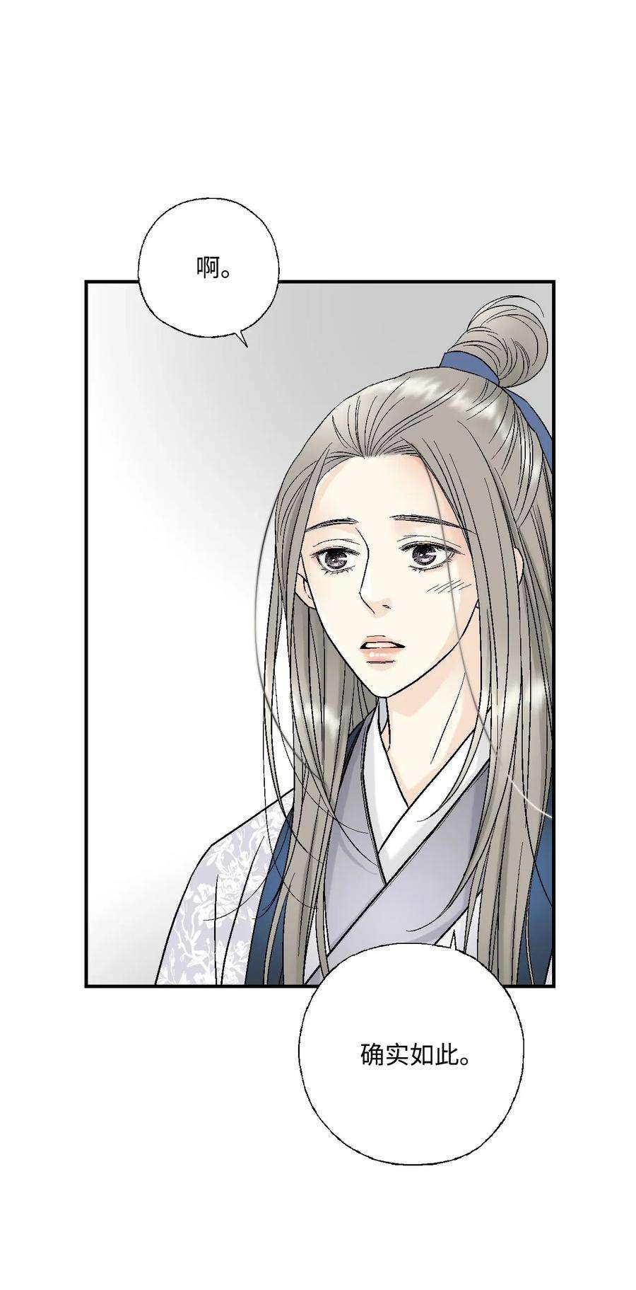 花雨谣27 不吐不快