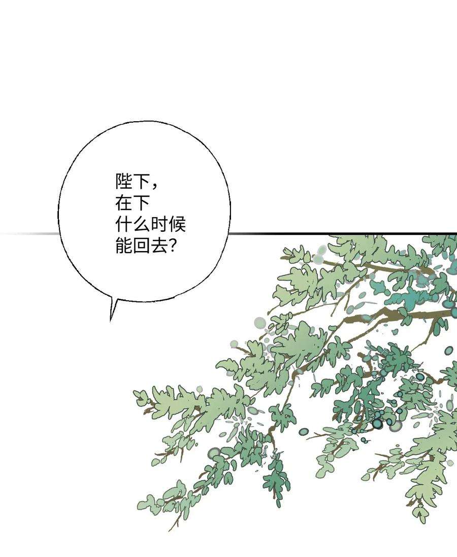 花雨谣27 不吐不快