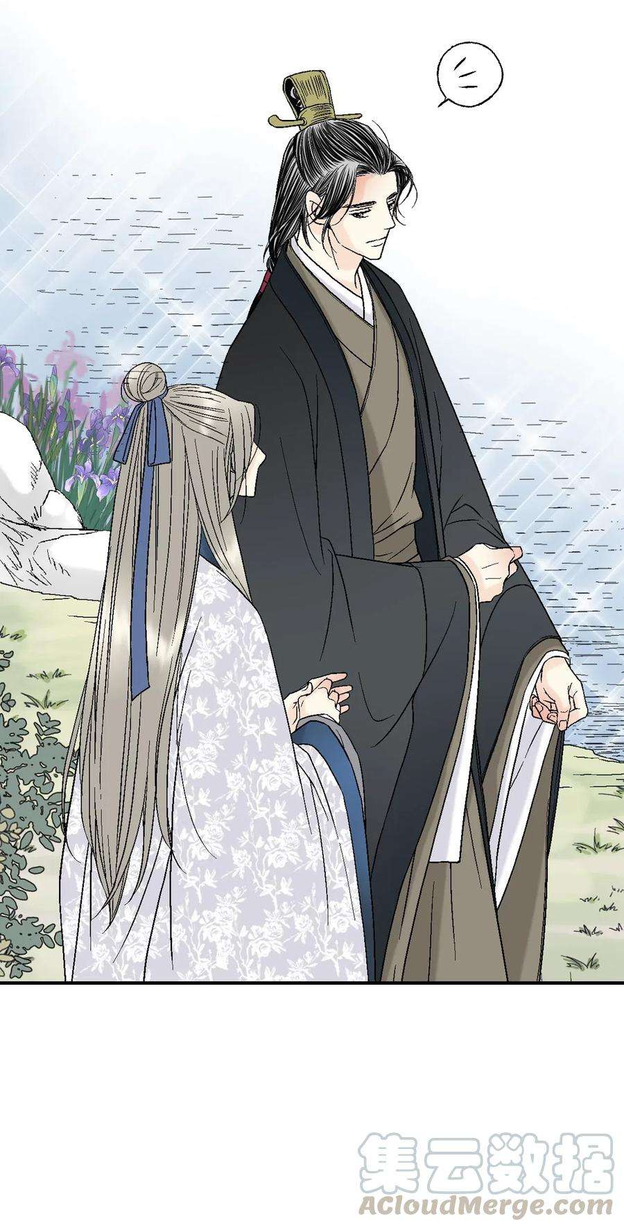 花雨谣27 不吐不快