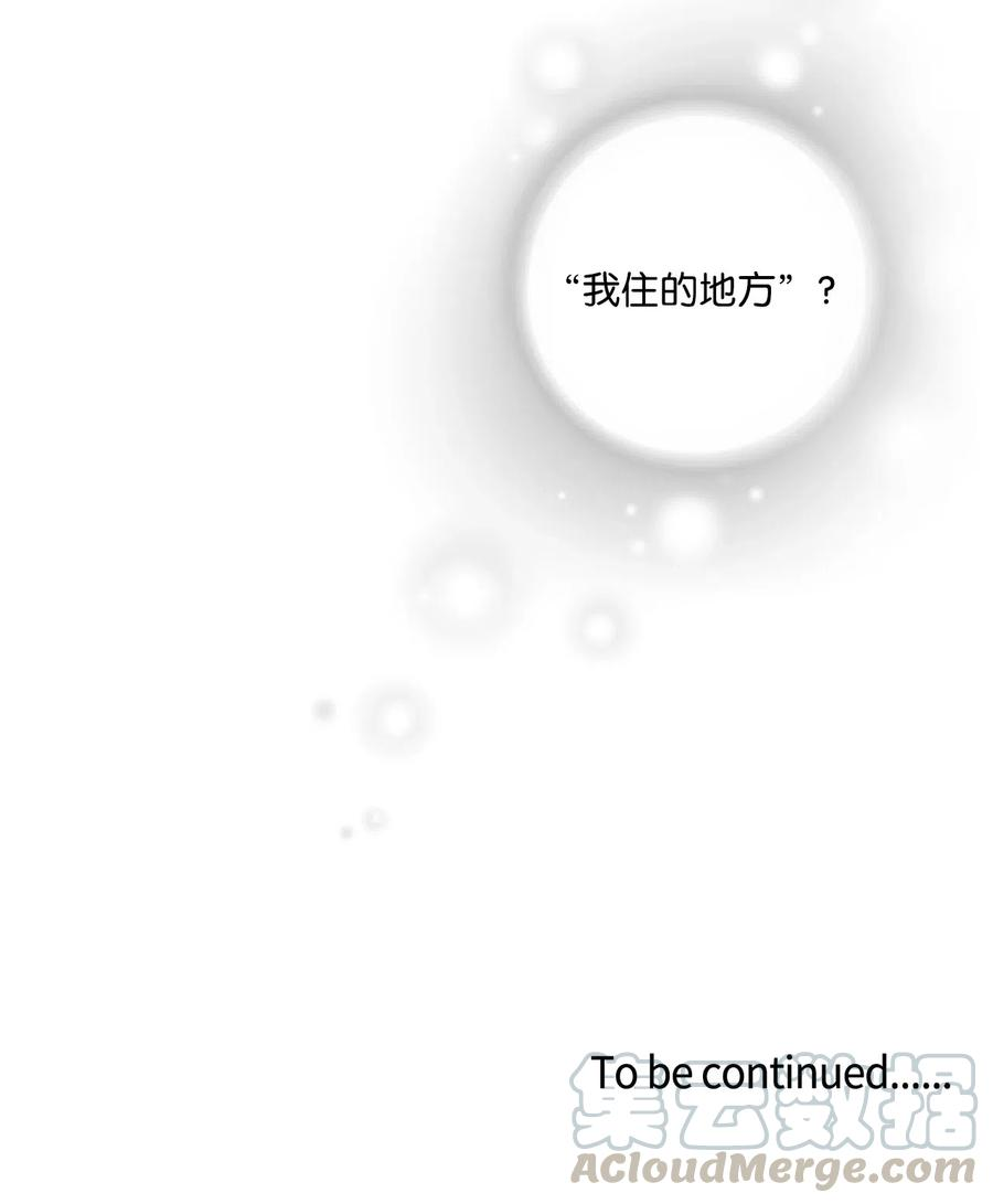 花雨谣27 不吐不快