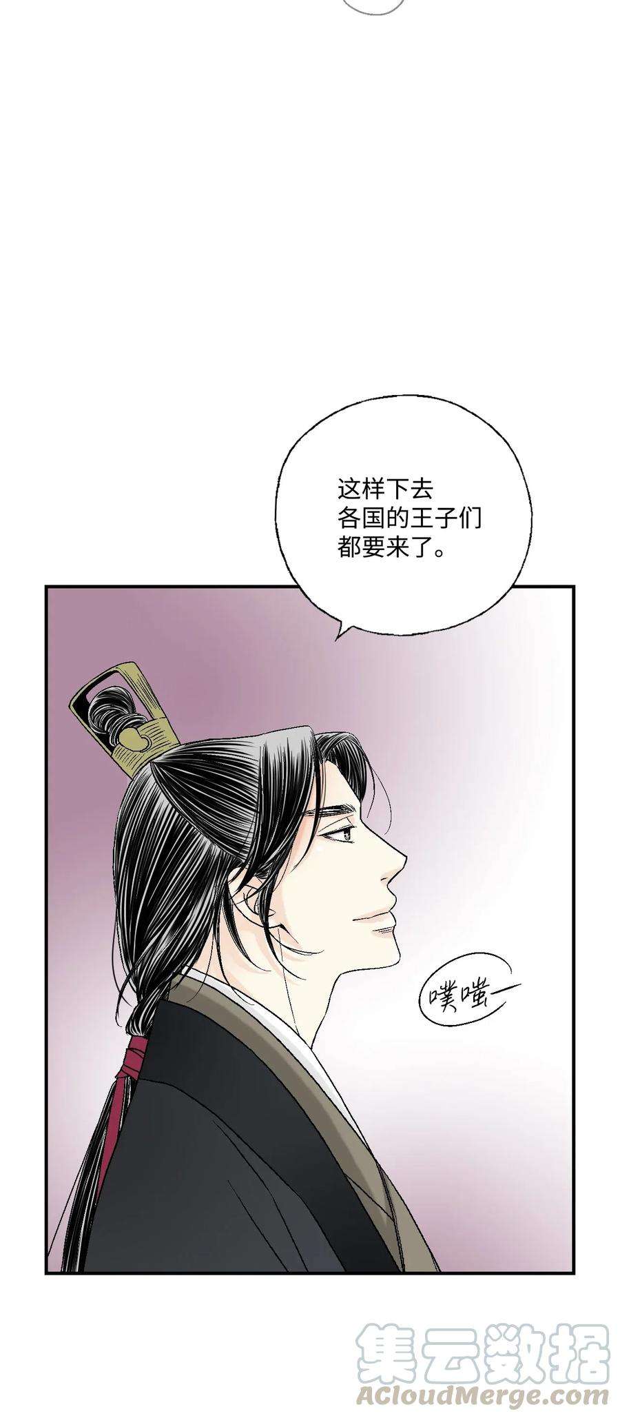 花雨谣27 不吐不快