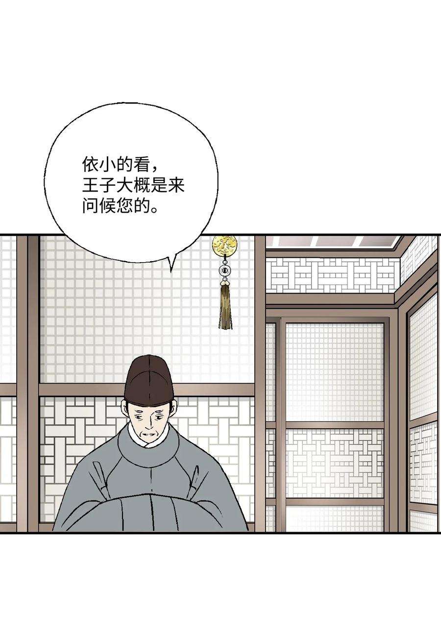 花雨谣27 不吐不快