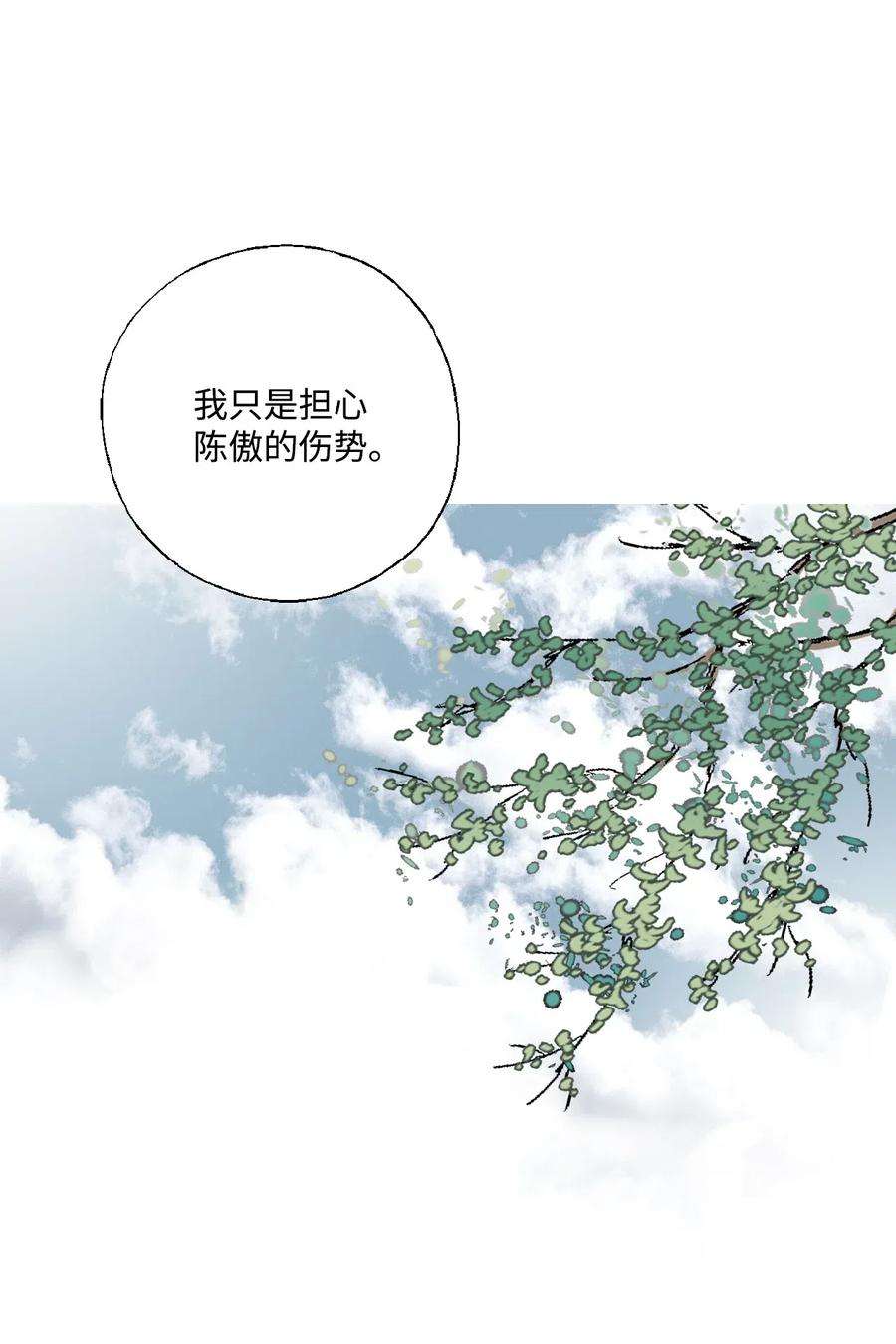 花雨谣28 蜻蜓点水