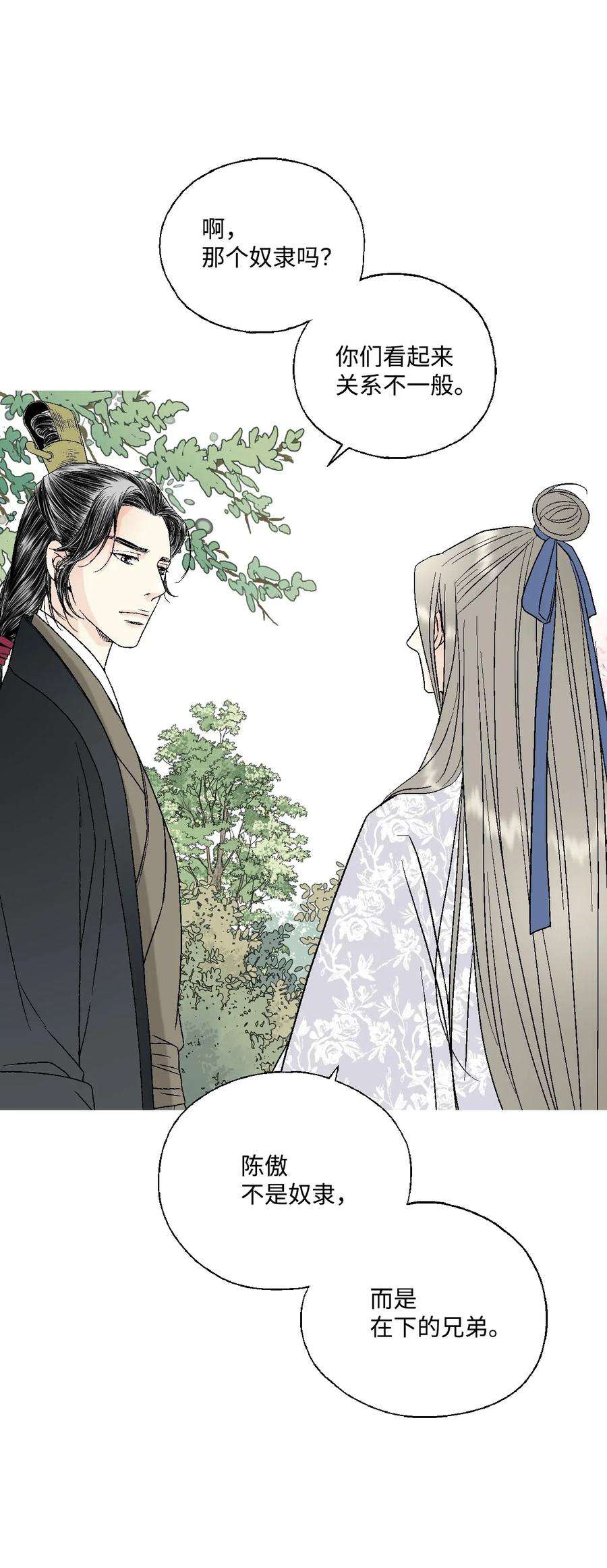 花雨谣28 蜻蜓点水