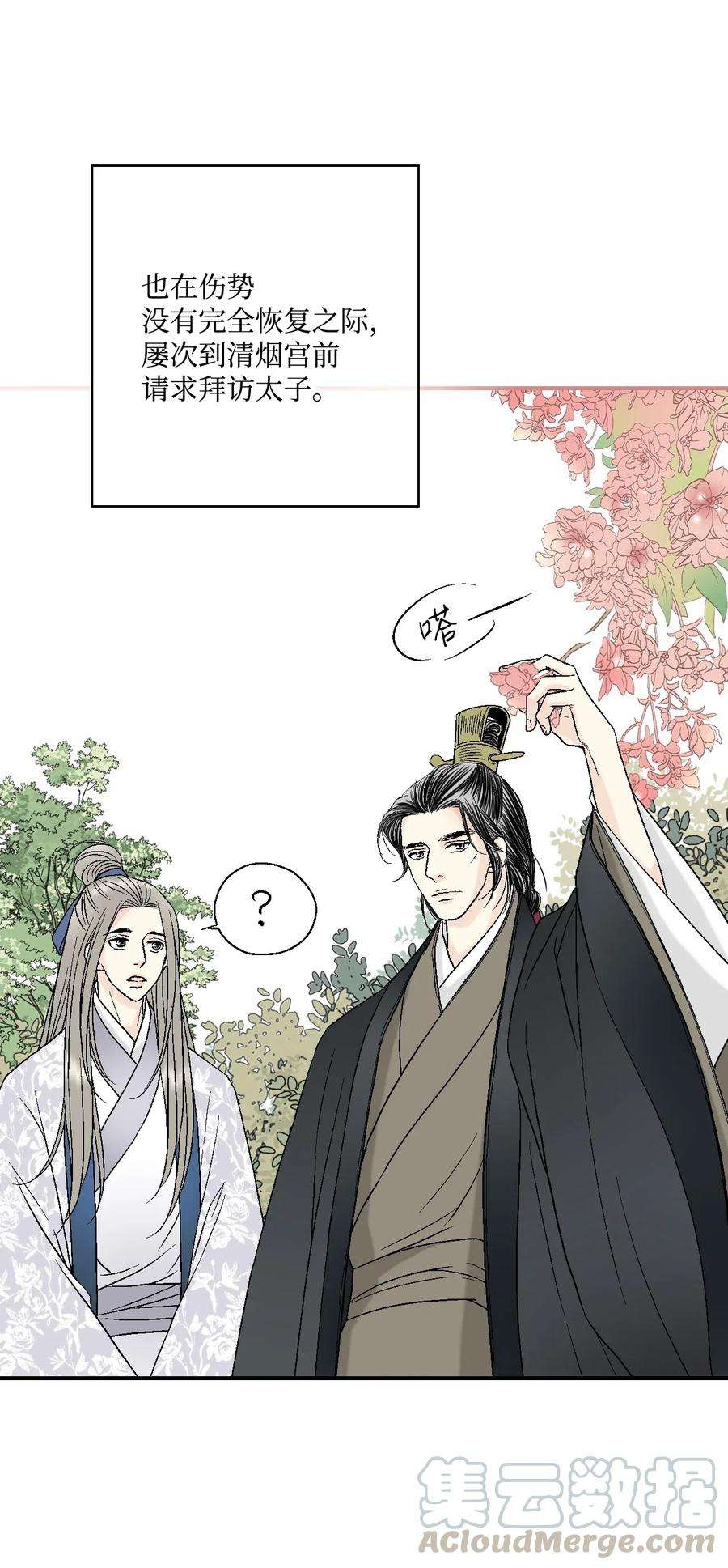 花雨谣28 蜻蜓点水