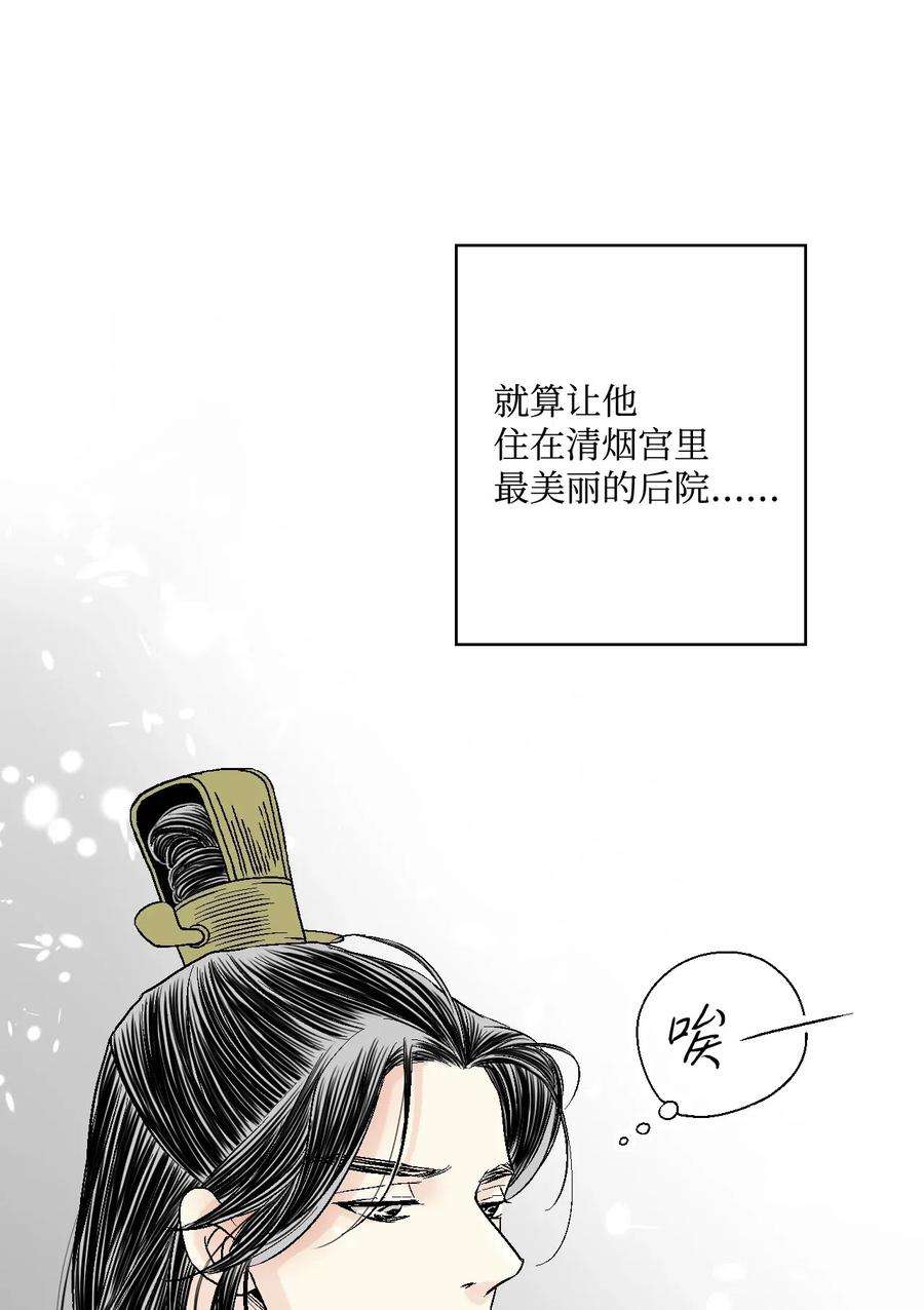 花雨谣28 蜻蜓点水