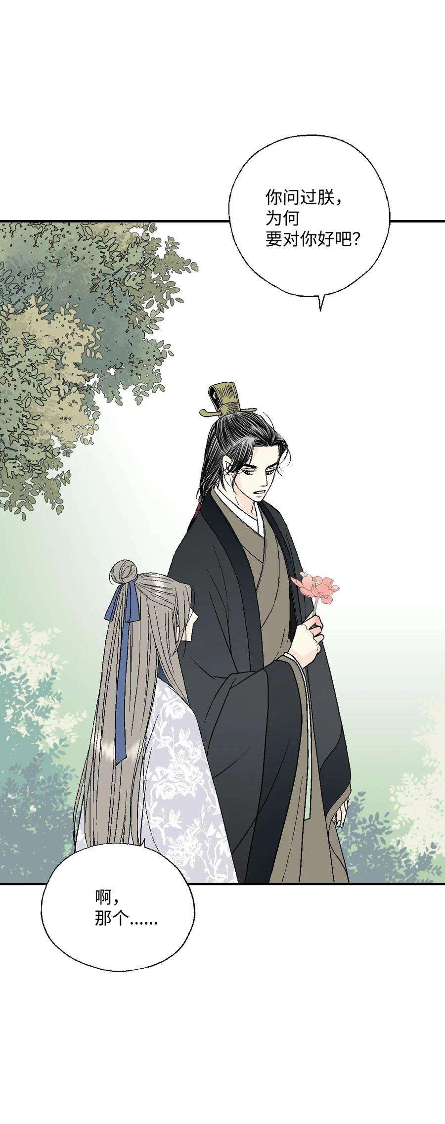 花雨谣28 蜻蜓点水