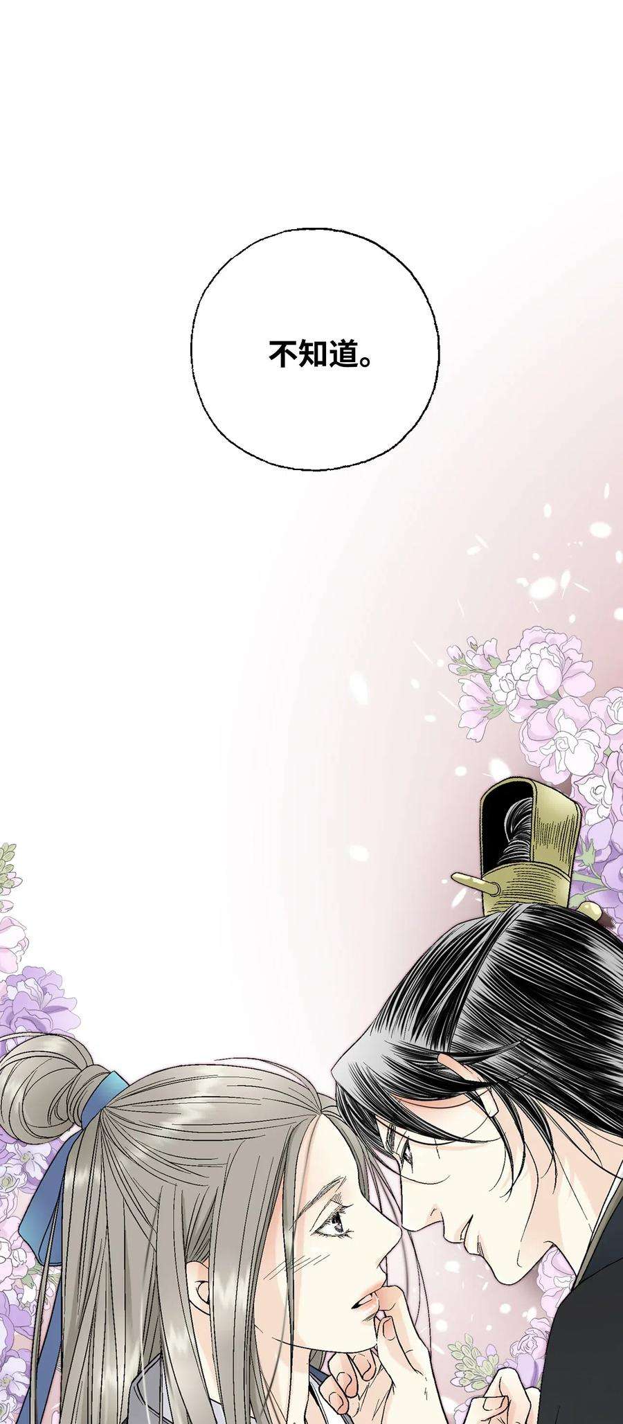 花雨谣28 蜻蜓点水