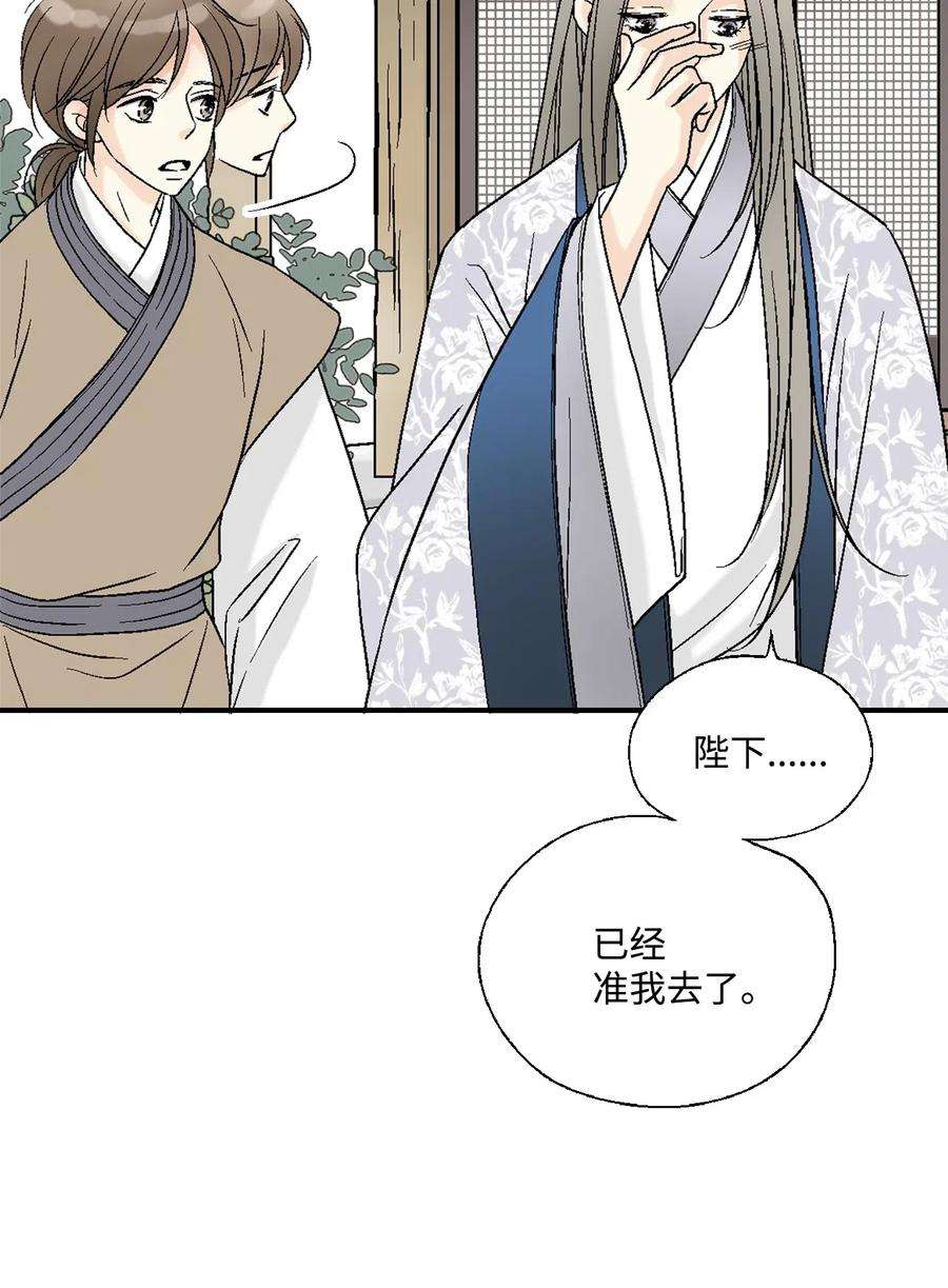 花雨谣29 小鹿乱撞