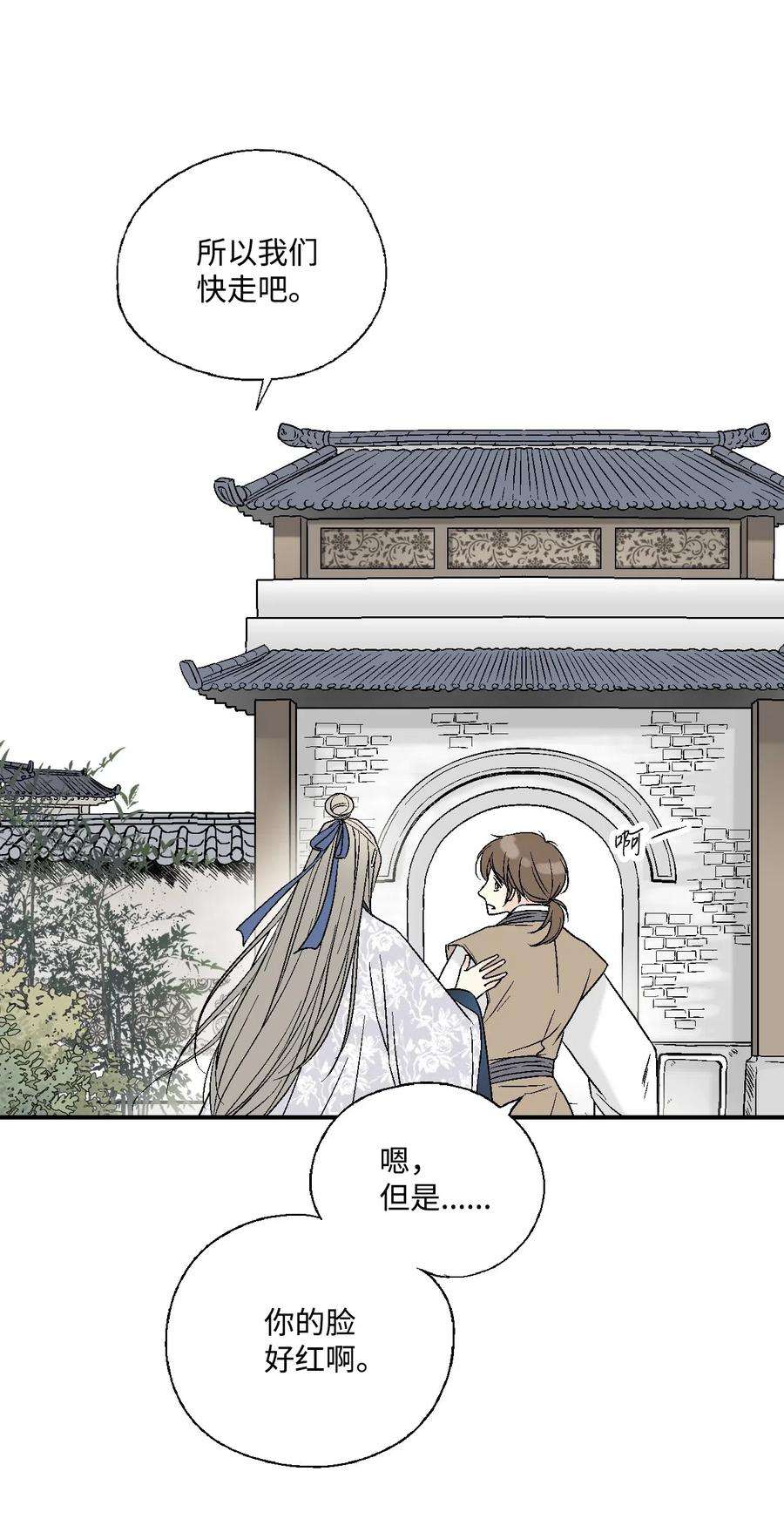 花雨谣29 小鹿乱撞