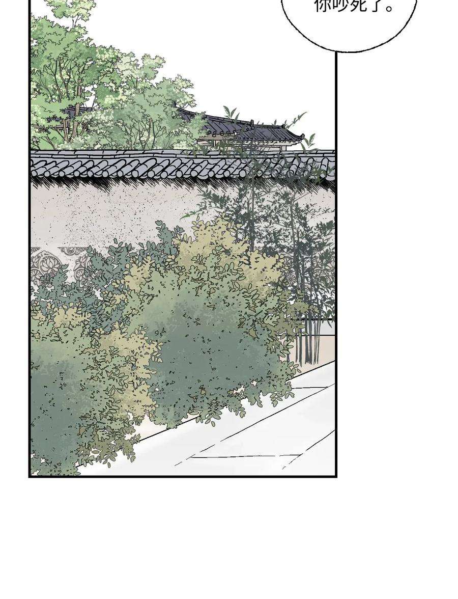 花雨谣29 小鹿乱撞