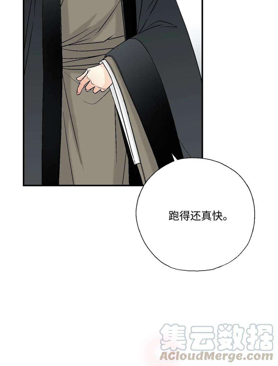 花雨谣29 小鹿乱撞