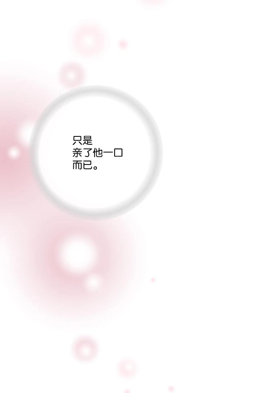 花雨谣29 小鹿乱撞