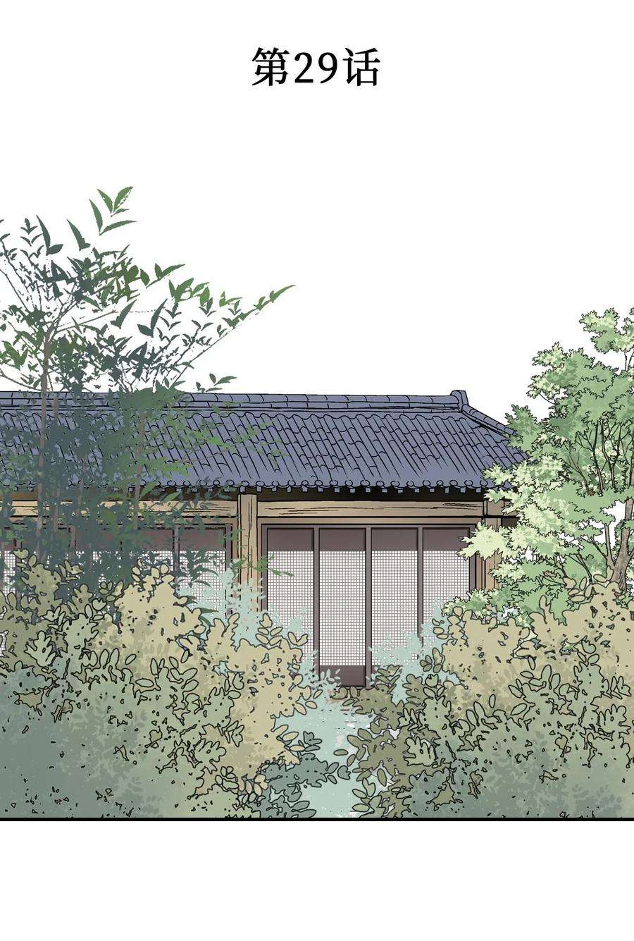 花雨谣29 小鹿乱撞