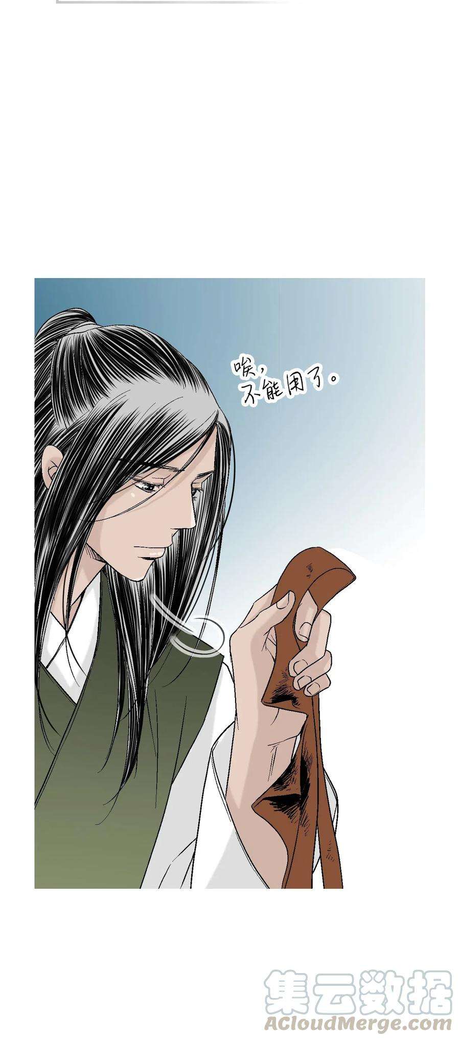 花雨谣29 小鹿乱撞