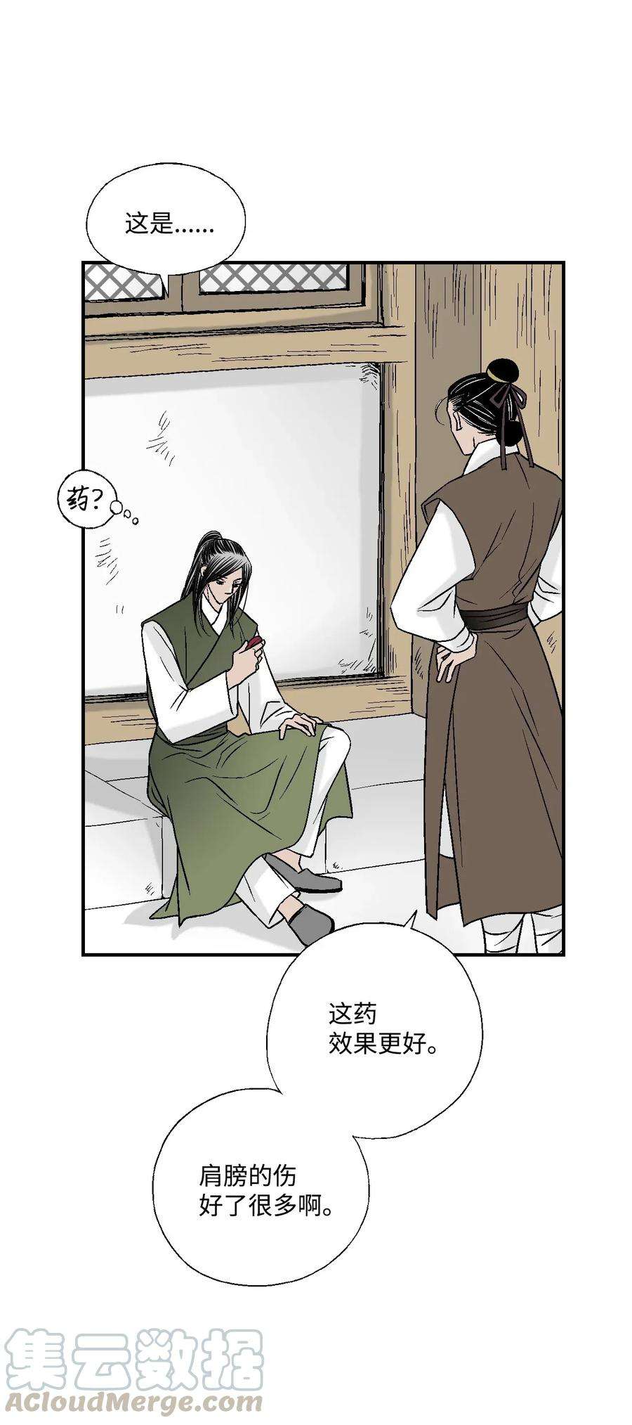 花雨谣29 小鹿乱撞