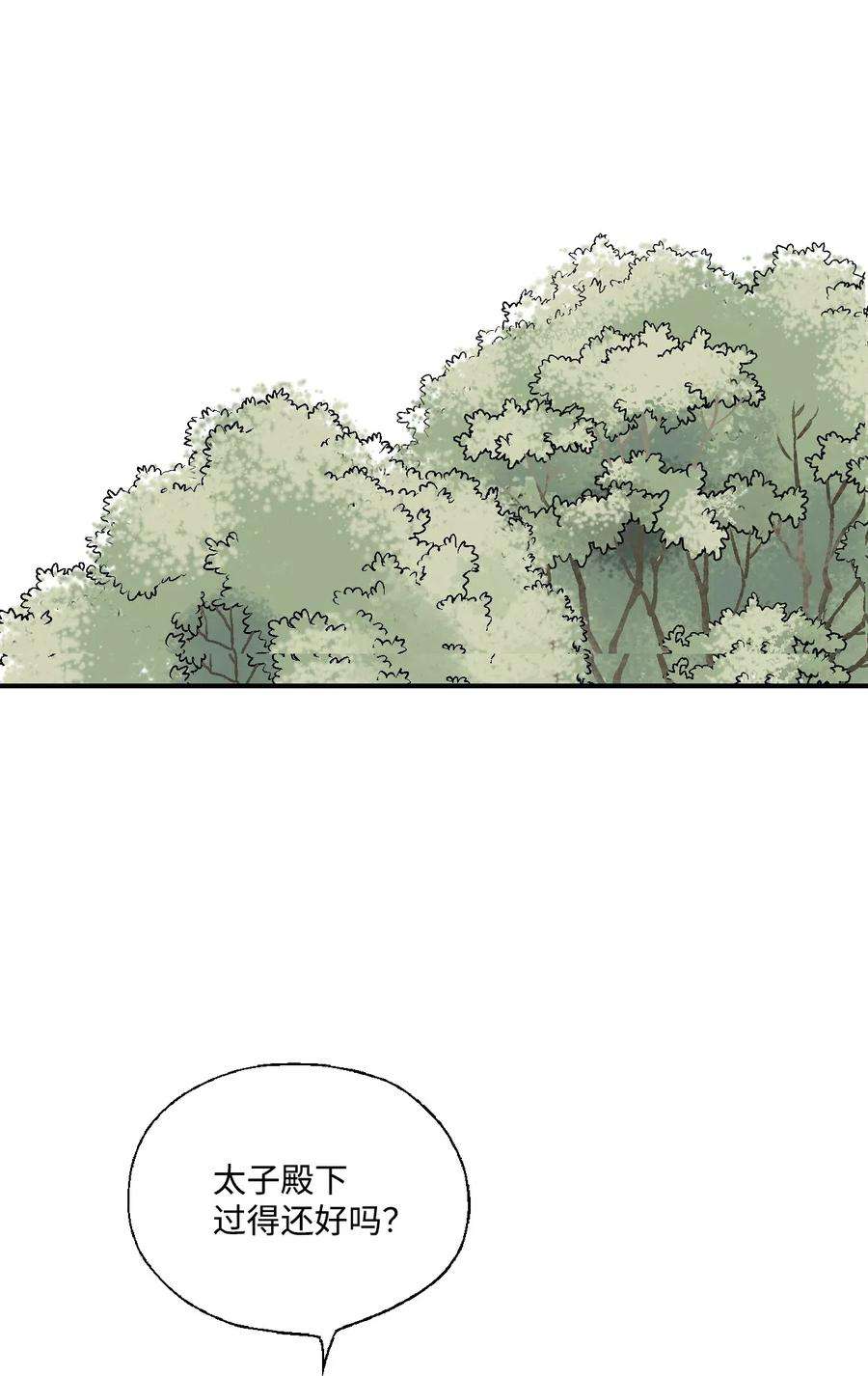 花雨谣29 小鹿乱撞
