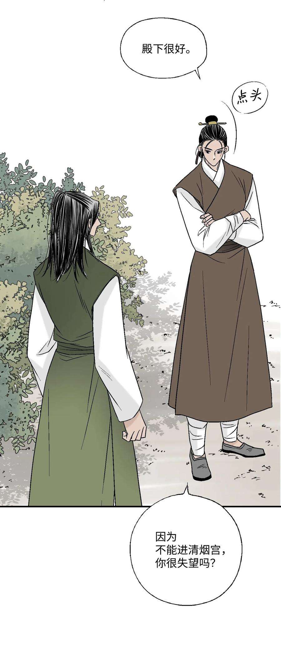 花雨谣29 小鹿乱撞