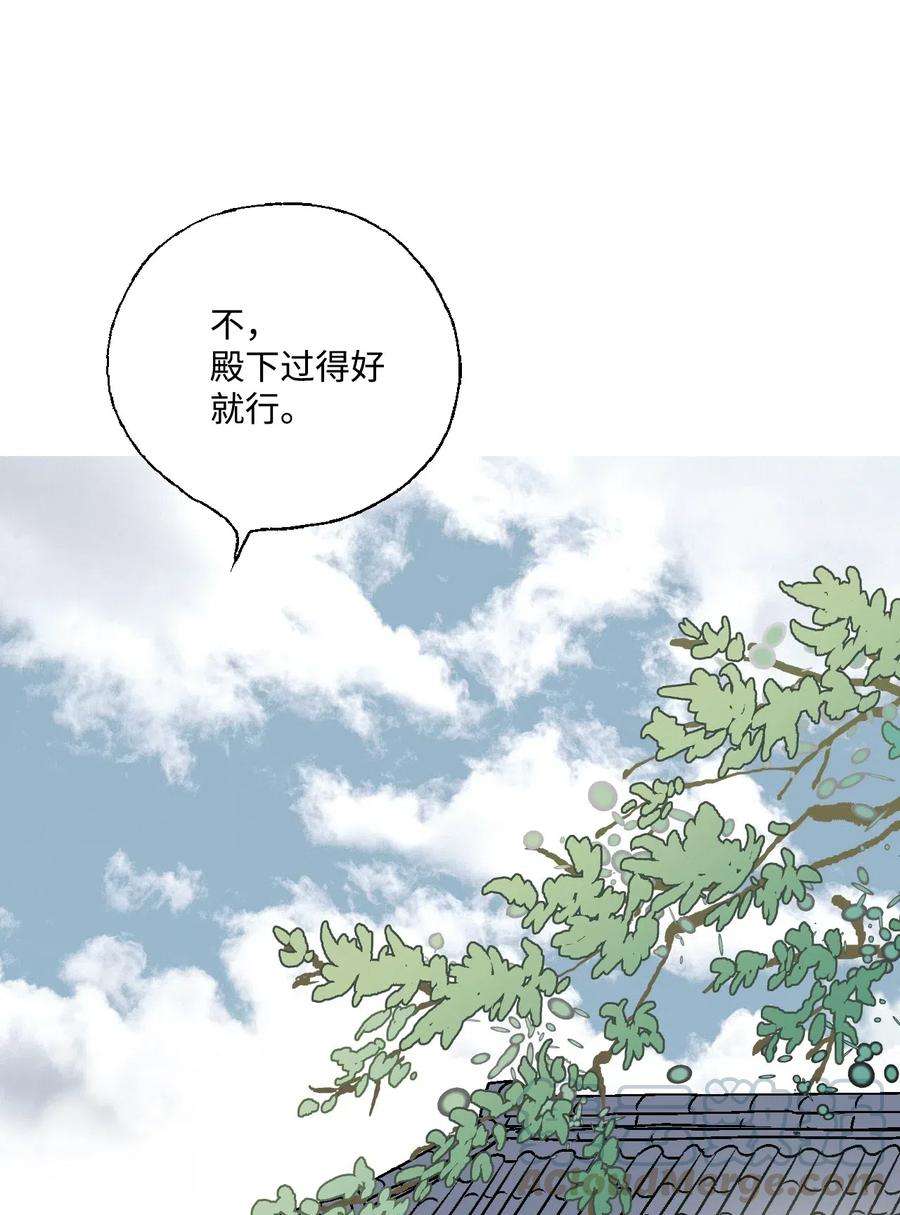 花雨谣29 小鹿乱撞