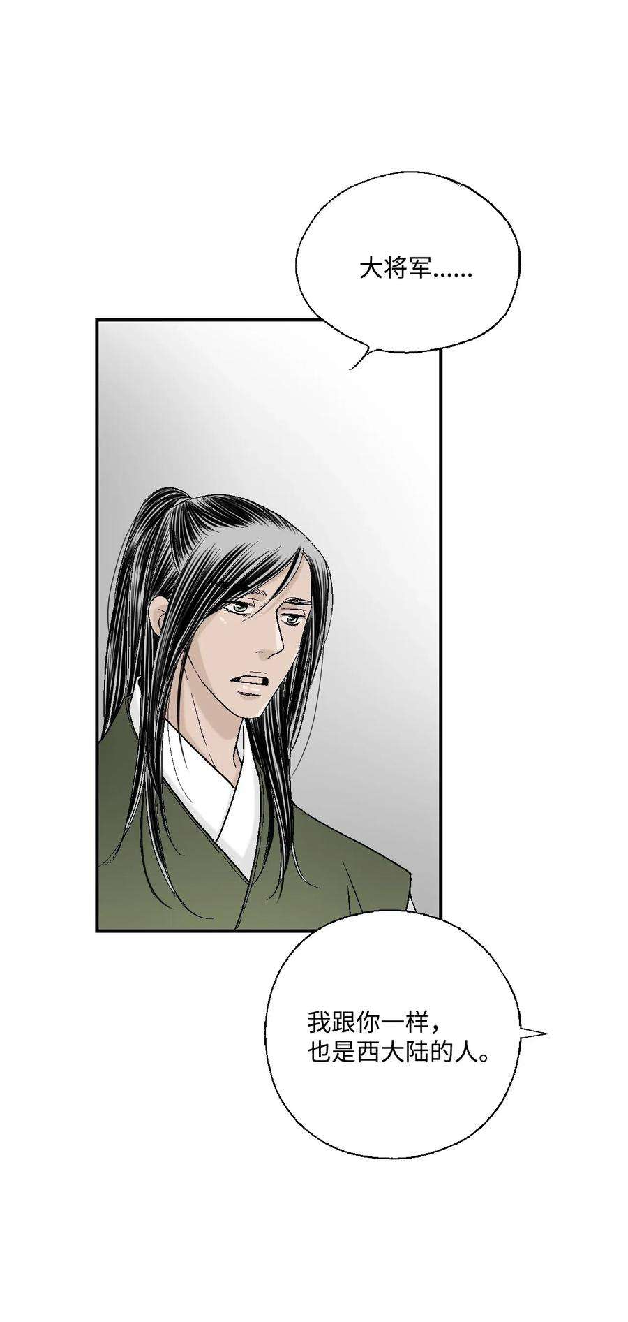 花雨谣29 小鹿乱撞