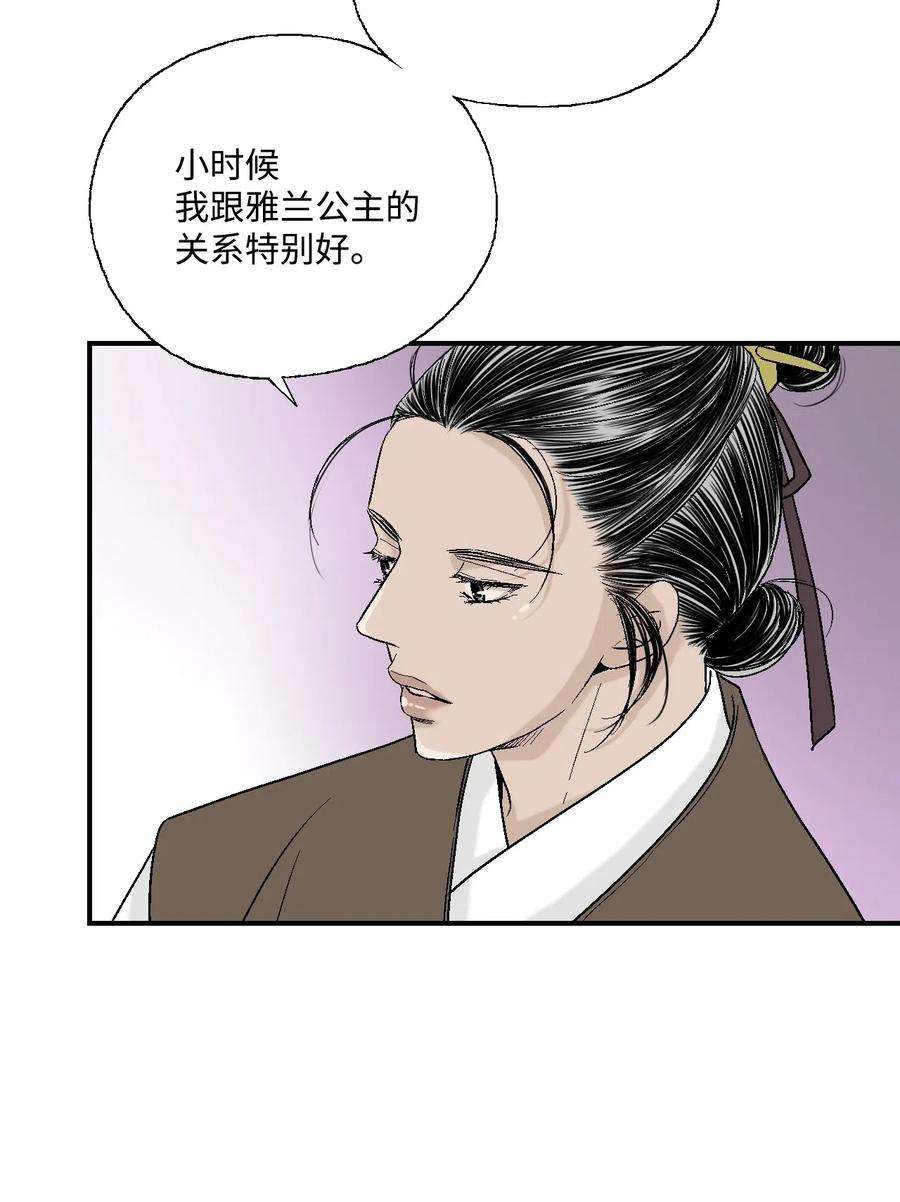 花雨谣29 小鹿乱撞