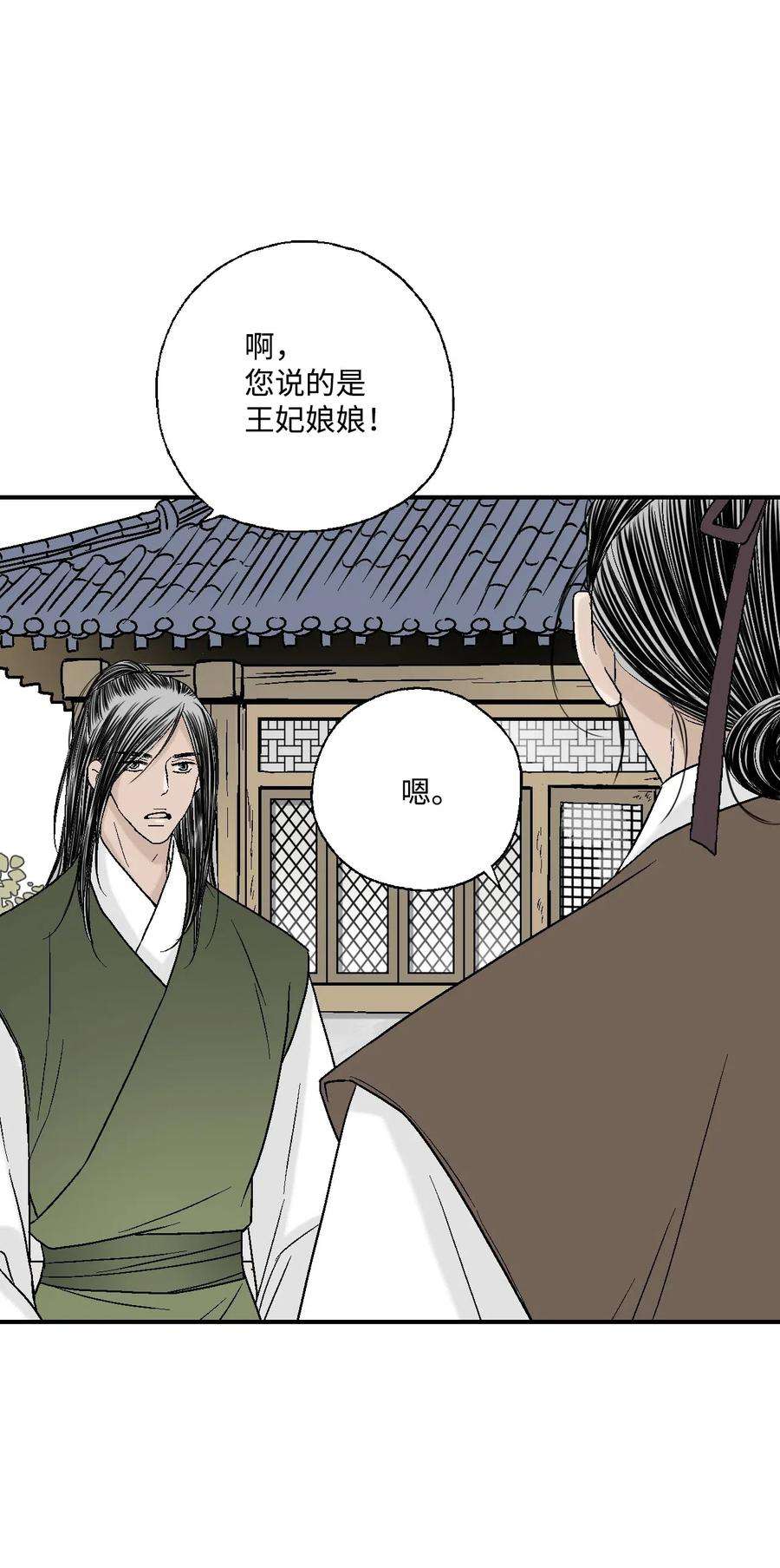 花雨谣29 小鹿乱撞