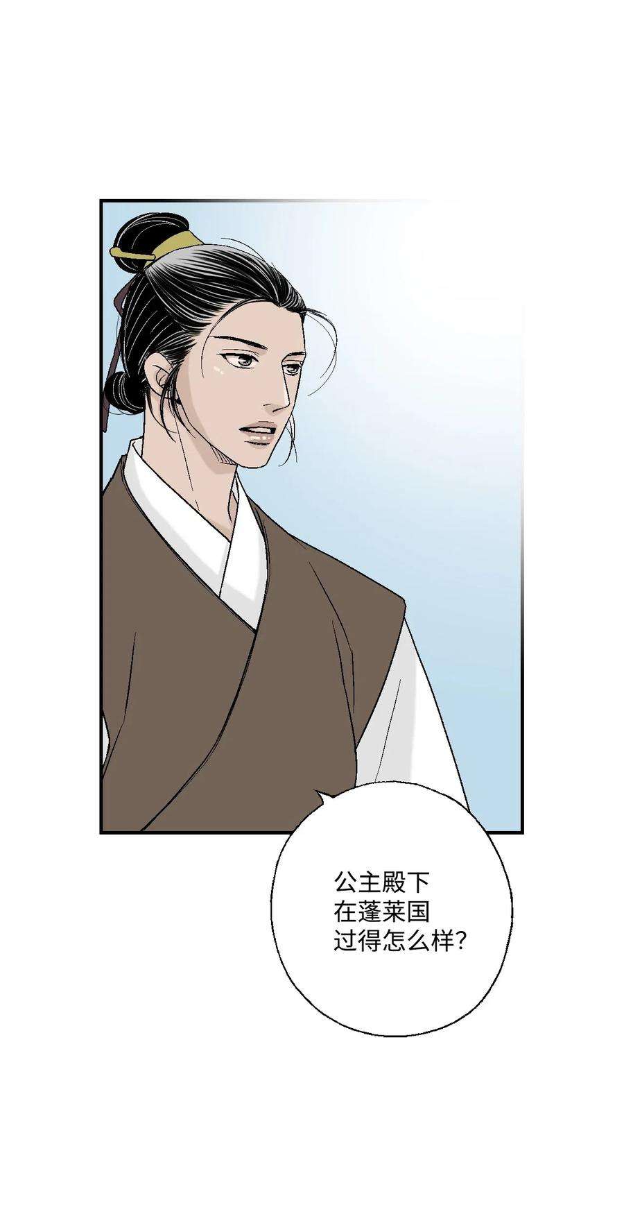 花雨谣29 小鹿乱撞