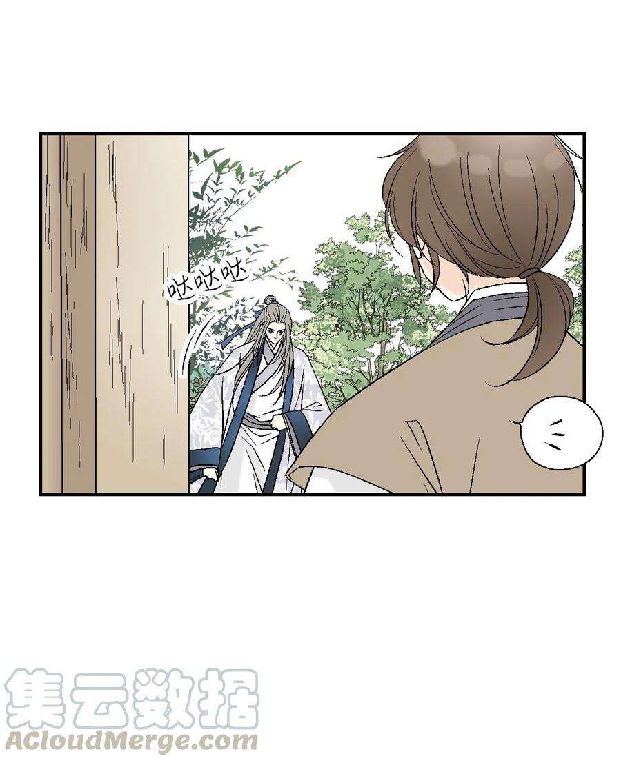 花雨谣29 小鹿乱撞