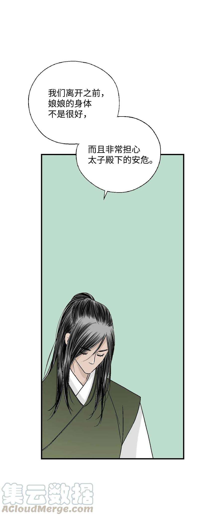 花雨谣29 小鹿乱撞