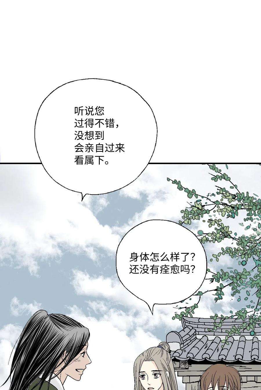 花雨谣29 小鹿乱撞