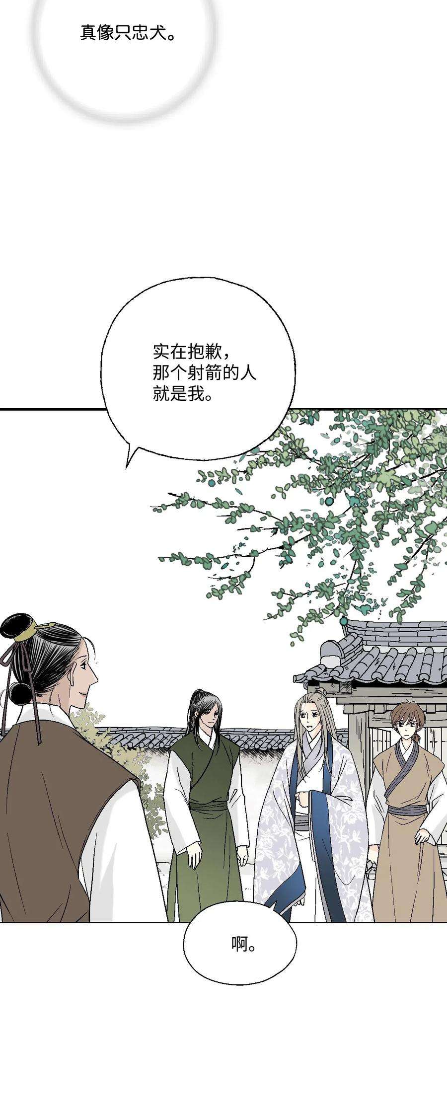 花雨谣29 小鹿乱撞