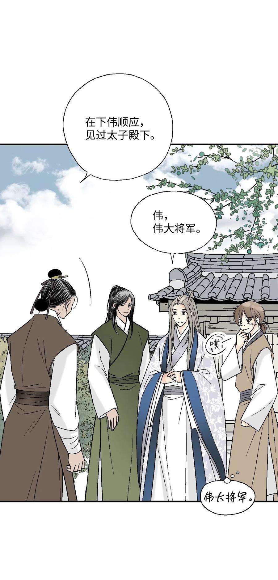 花雨谣29 小鹿乱撞