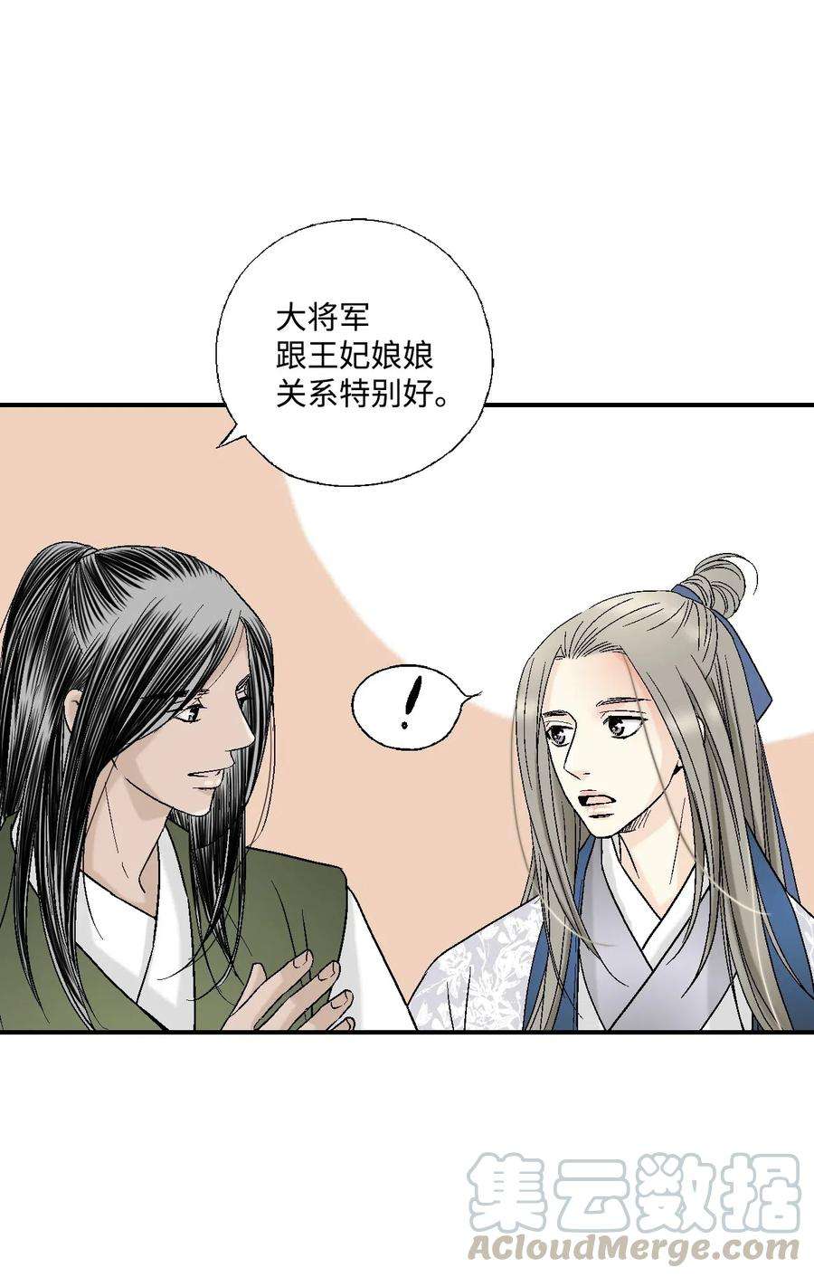花雨谣29 小鹿乱撞