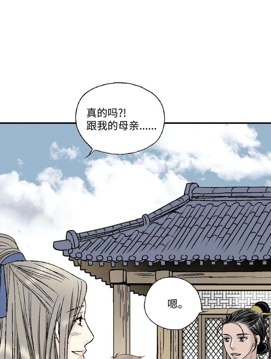 花雨谣29 小鹿乱撞