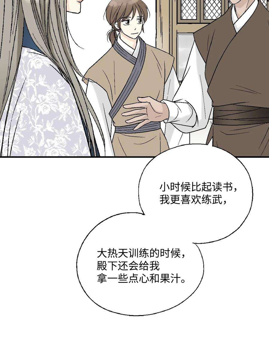 花雨谣29 小鹿乱撞