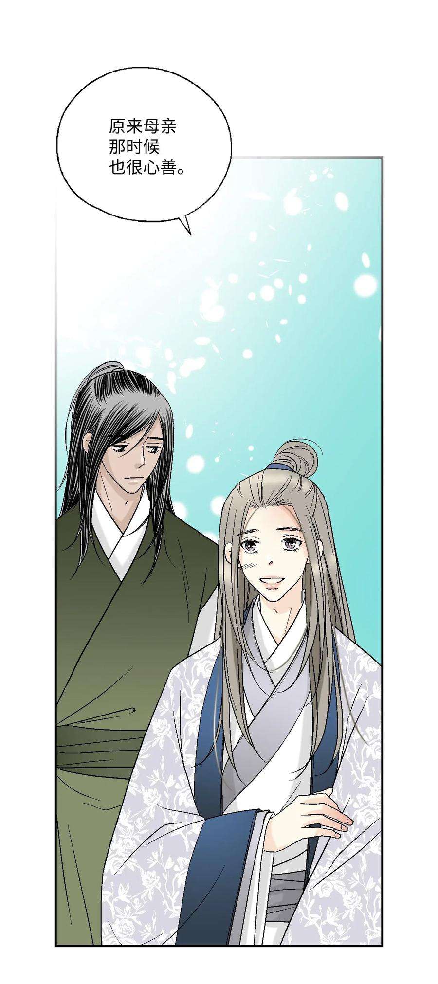 花雨谣29 小鹿乱撞