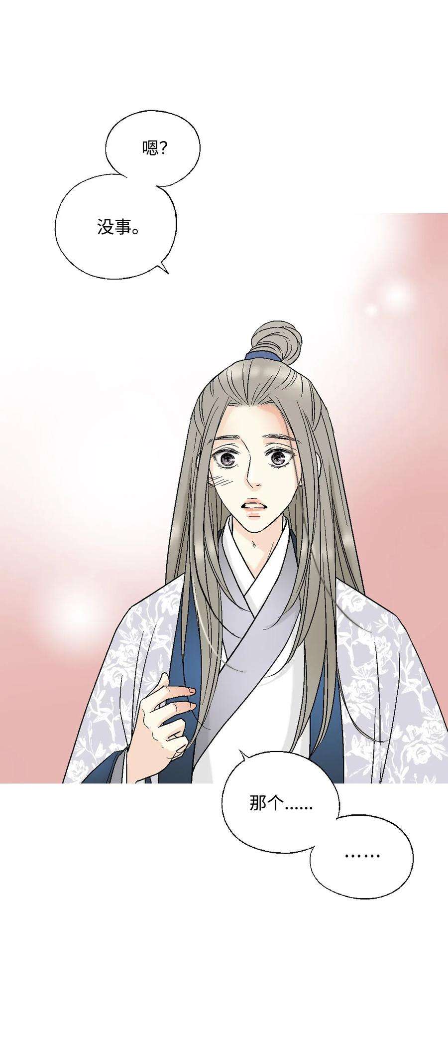 花雨谣29 小鹿乱撞
