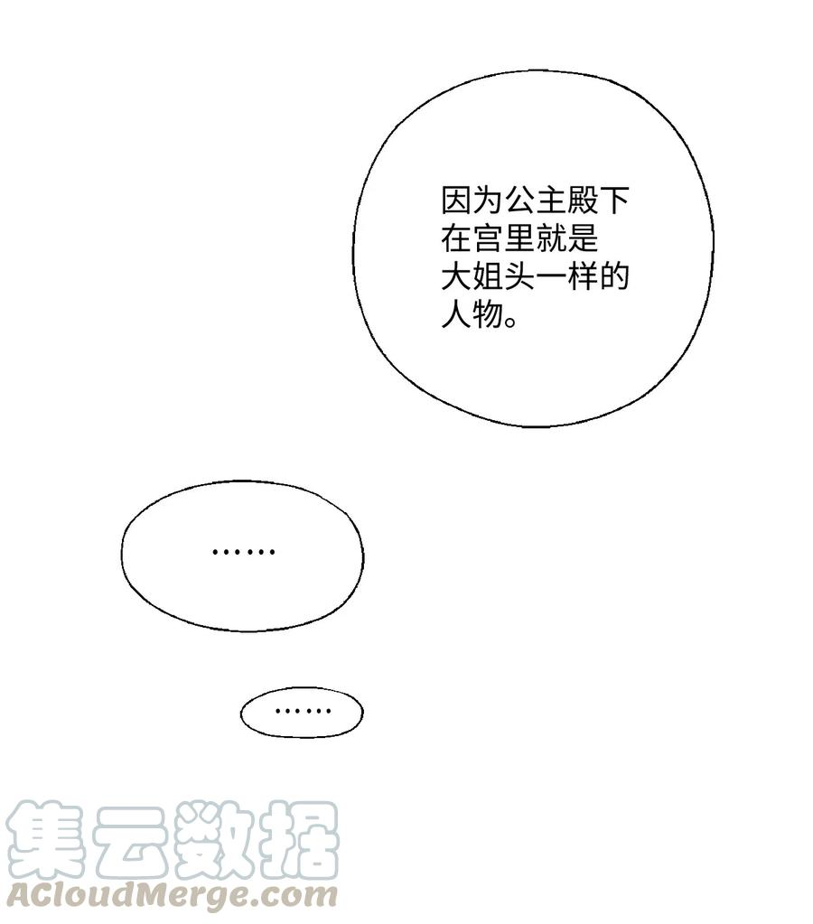 花雨谣29 小鹿乱撞