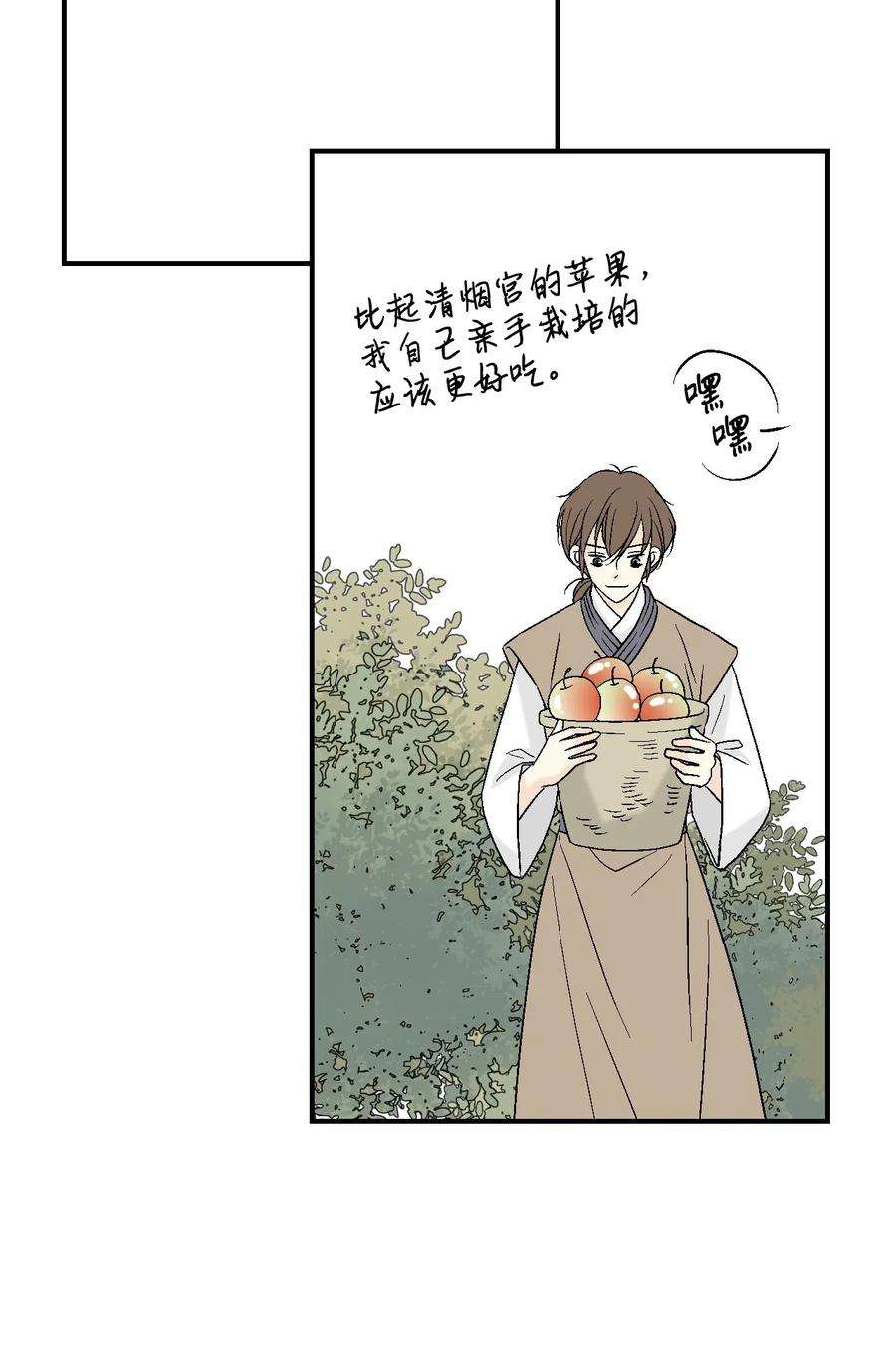 花雨谣29 小鹿乱撞