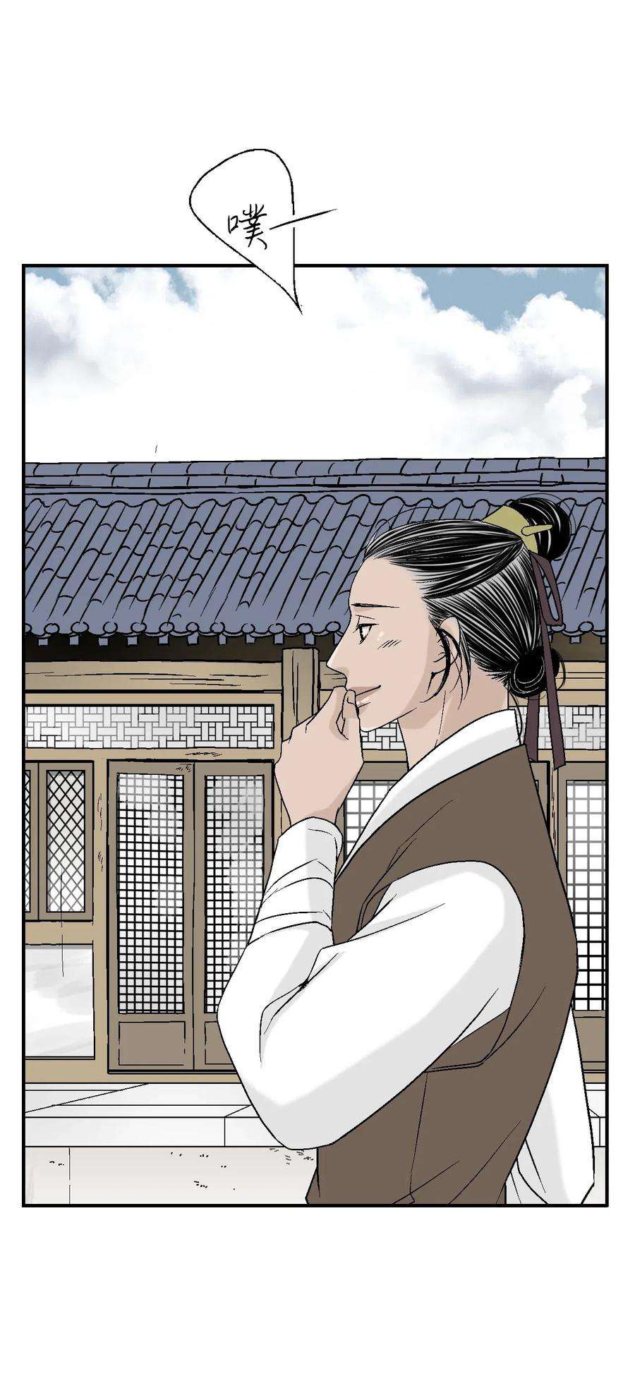 花雨谣29 小鹿乱撞